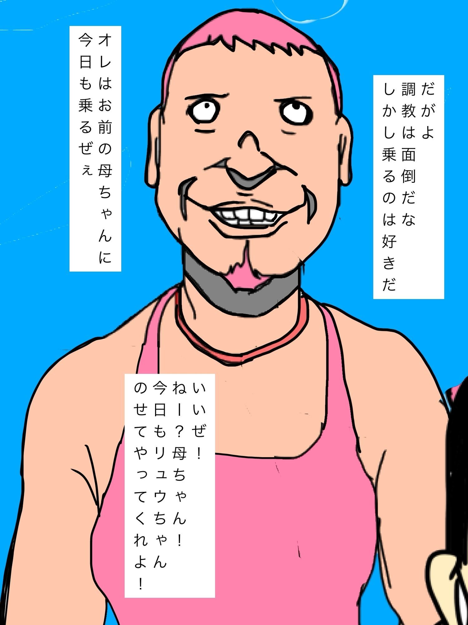 愛する妻とずっと一緒にいたいから - サンプル画像 10