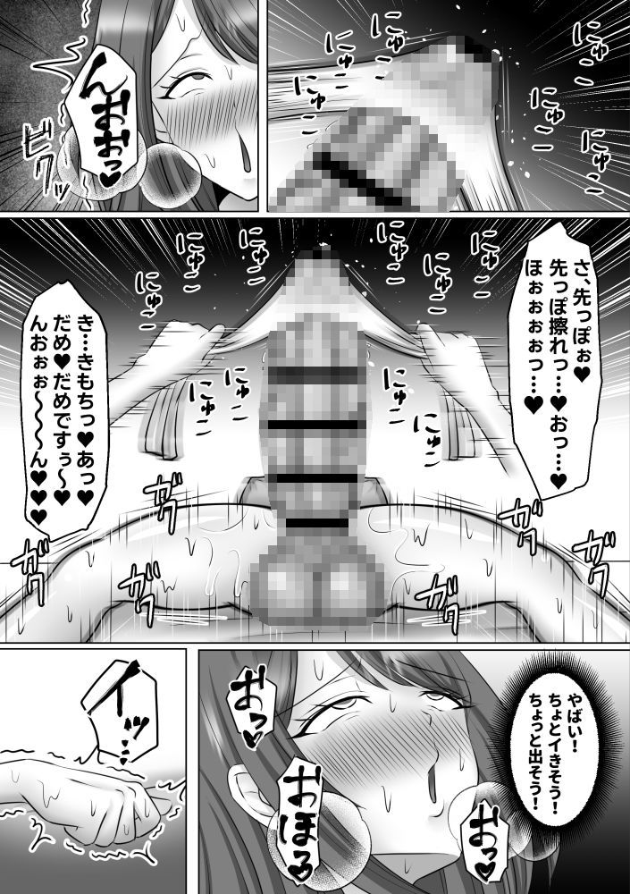 巨根ふたなりOLがチンポ痩せエステに行ったら… - サンプル画像 3
