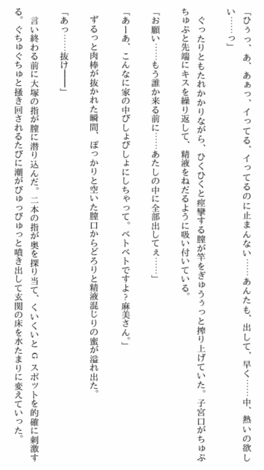 戦争生贄妻 屈辱の寝取られ凌● 〜絶頂の果てに強●妊娠させられる新妻〜 - サンプル画像 2