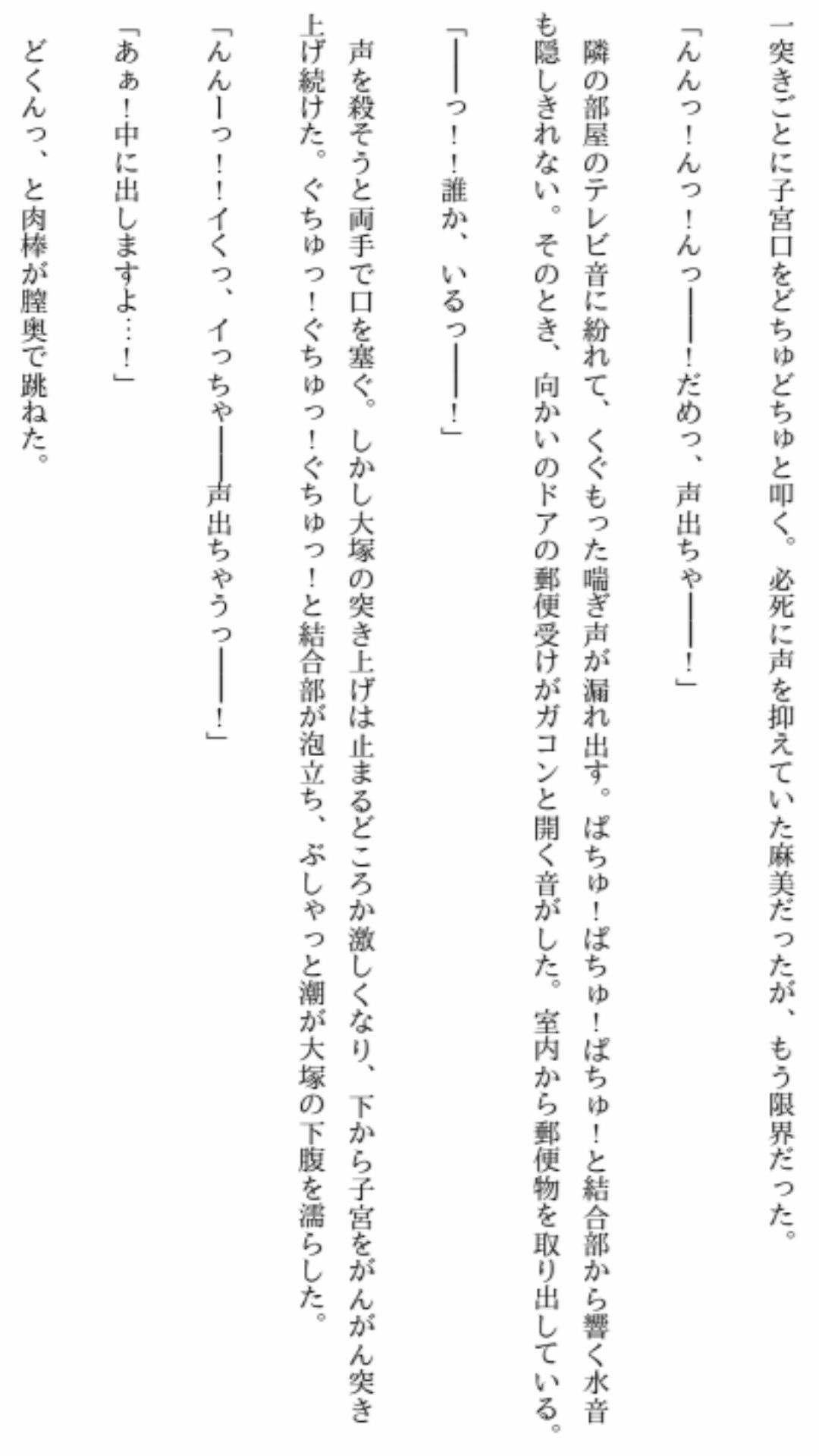 戦争生贄妻 屈辱の寝取られ凌● 〜絶頂の果てに強●妊娠させられる新妻〜 - サンプル画像 3
