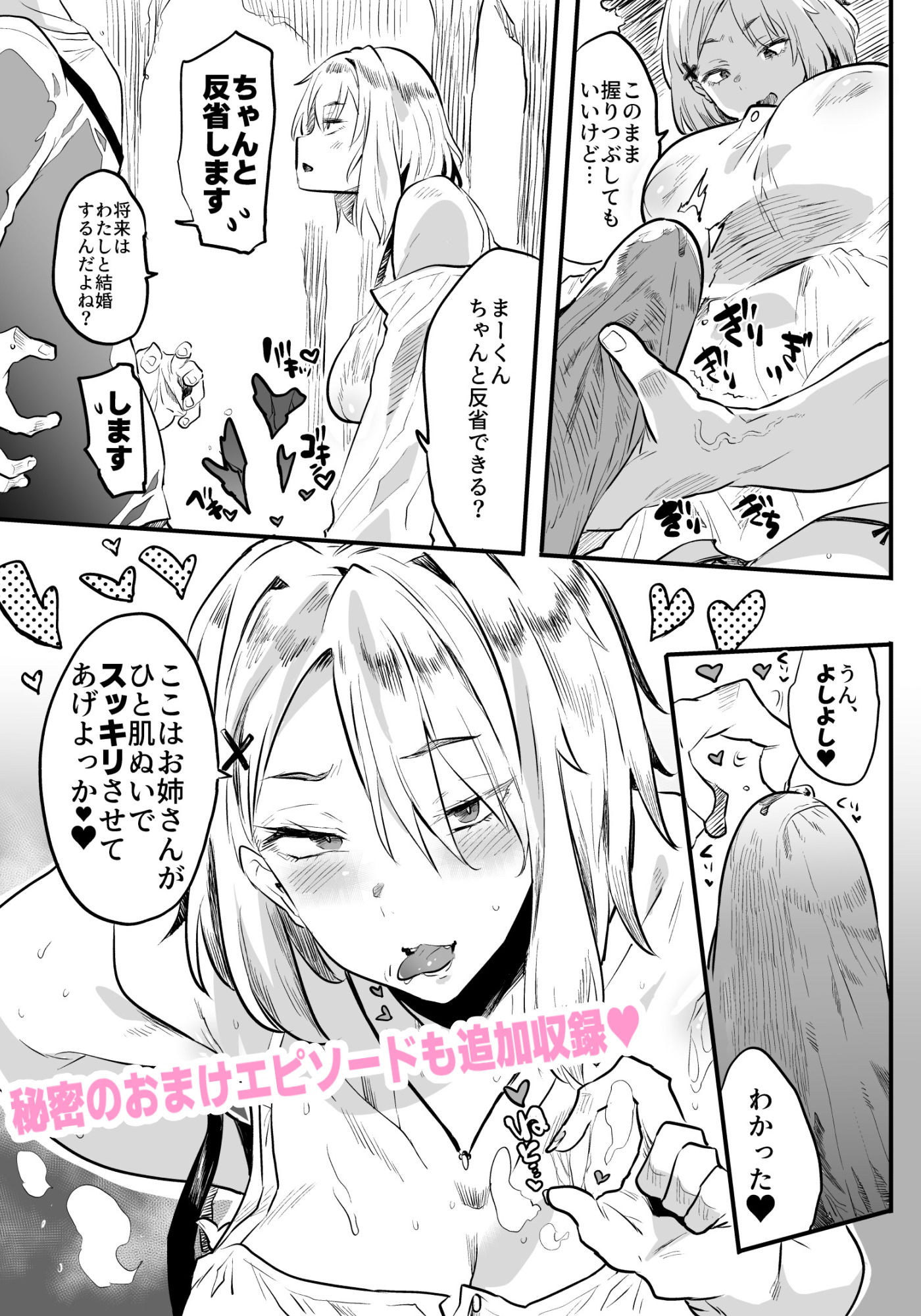 退魔の母、禄  リマスター総集編 - サンプル画像 4