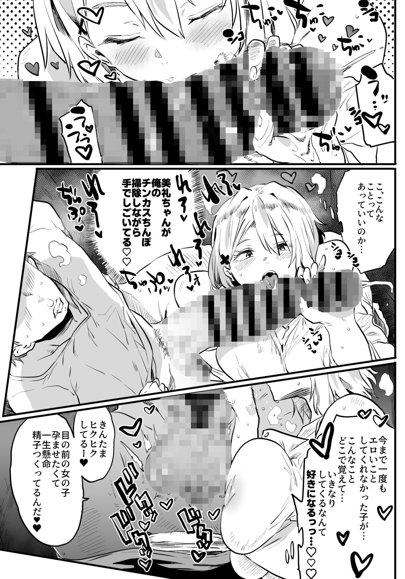 退魔の母、禄  リマスター総集編 - サンプル画像 5
