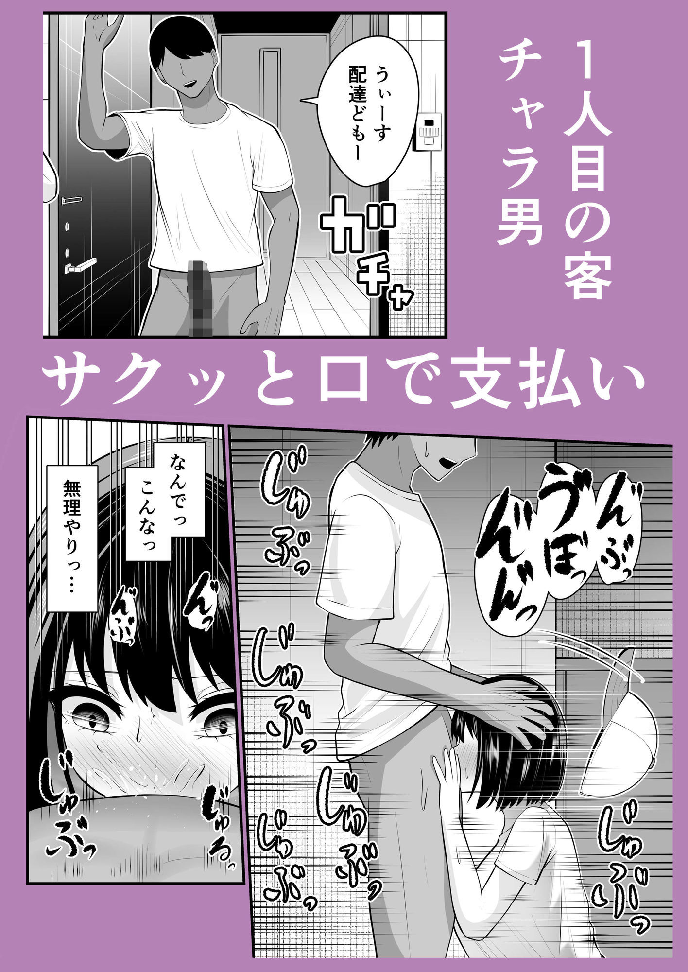 精◯が通貨になった世界  配達ガール編 - サンプル画像 2