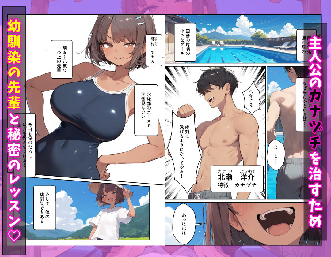 幼なじみの先輩と過ごすふしだらな夏休み - サンプル画像 1