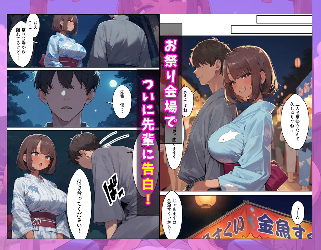 幼なじみの先輩と過ごすふしだらな夏休み - サンプル画像 6