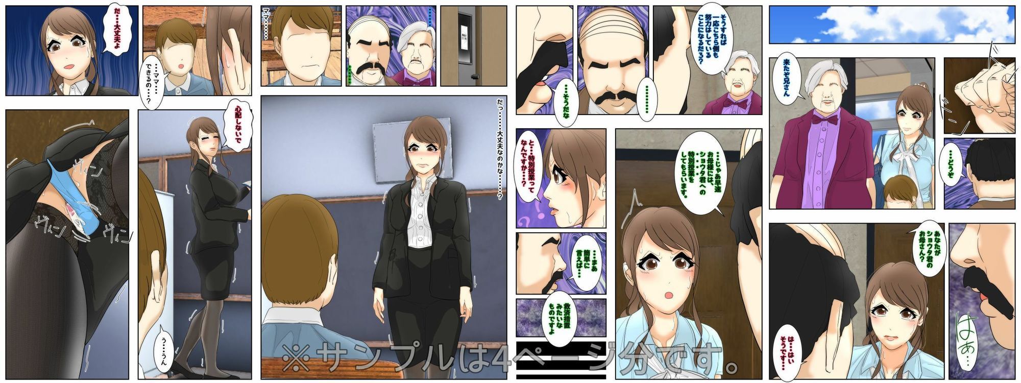 俺のママは校長兄弟に脅された。 特別授業 歴史編 完全版 - サンプル画像 1