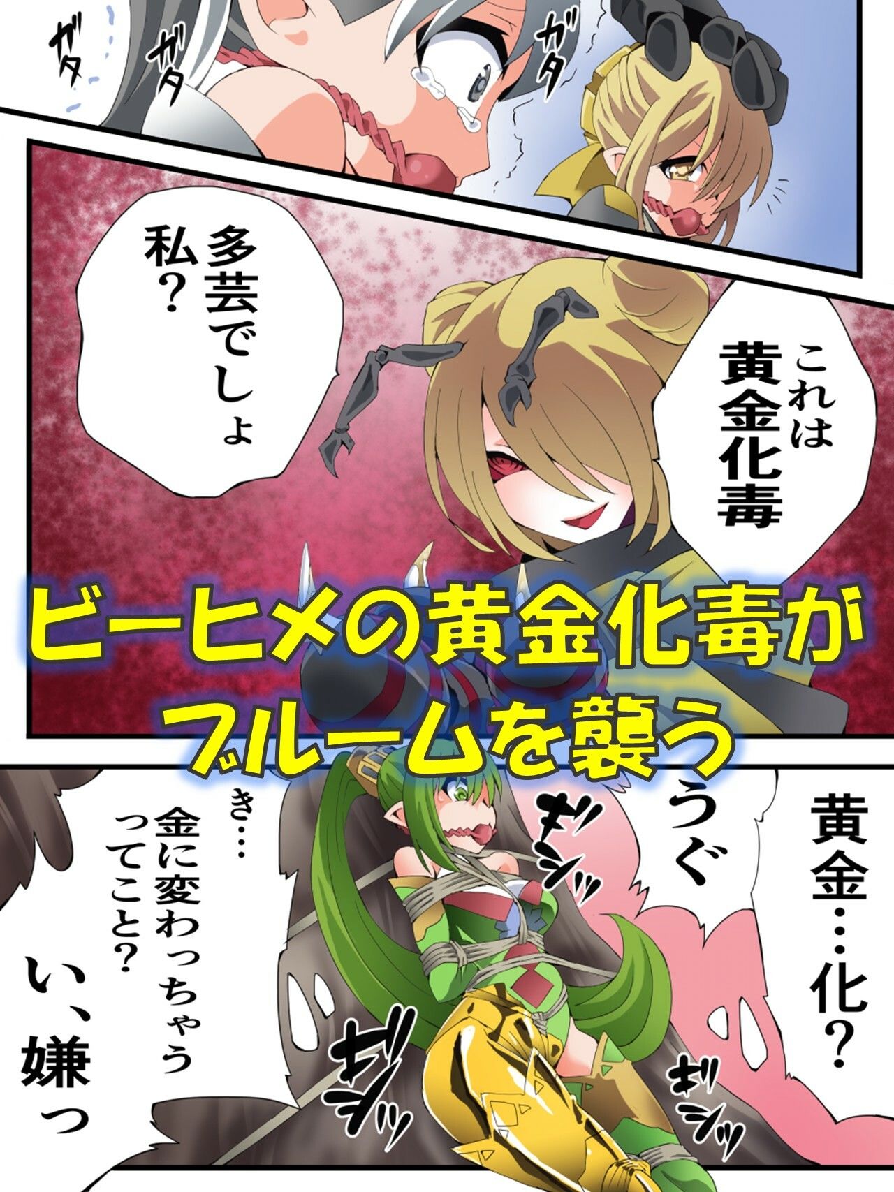 妖精騎士フェアリーブルーム第12話 - サンプル画像 2