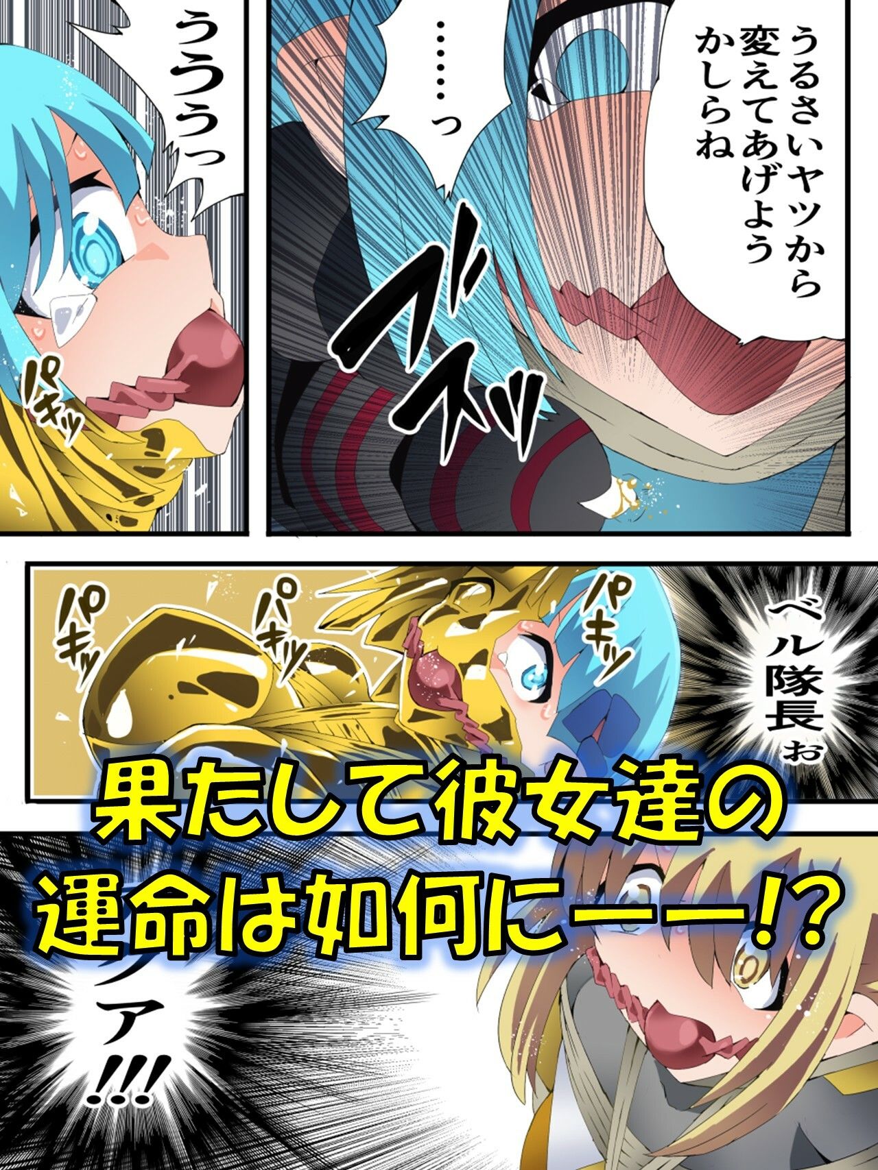 妖精騎士フェアリーブルーム第12話 - サンプル画像 4