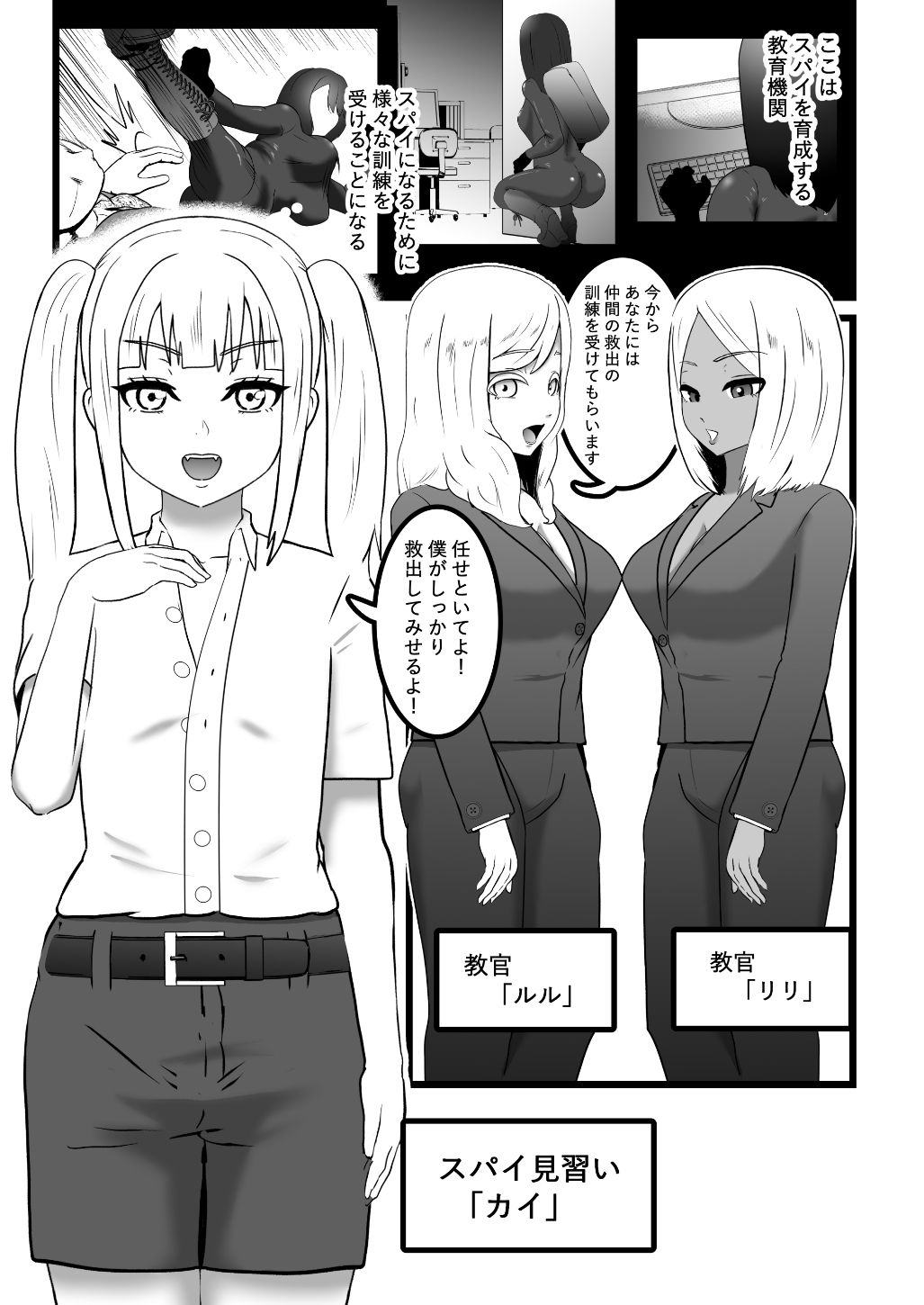 スパイくん拘束訓練！2 - サンプル画像 2