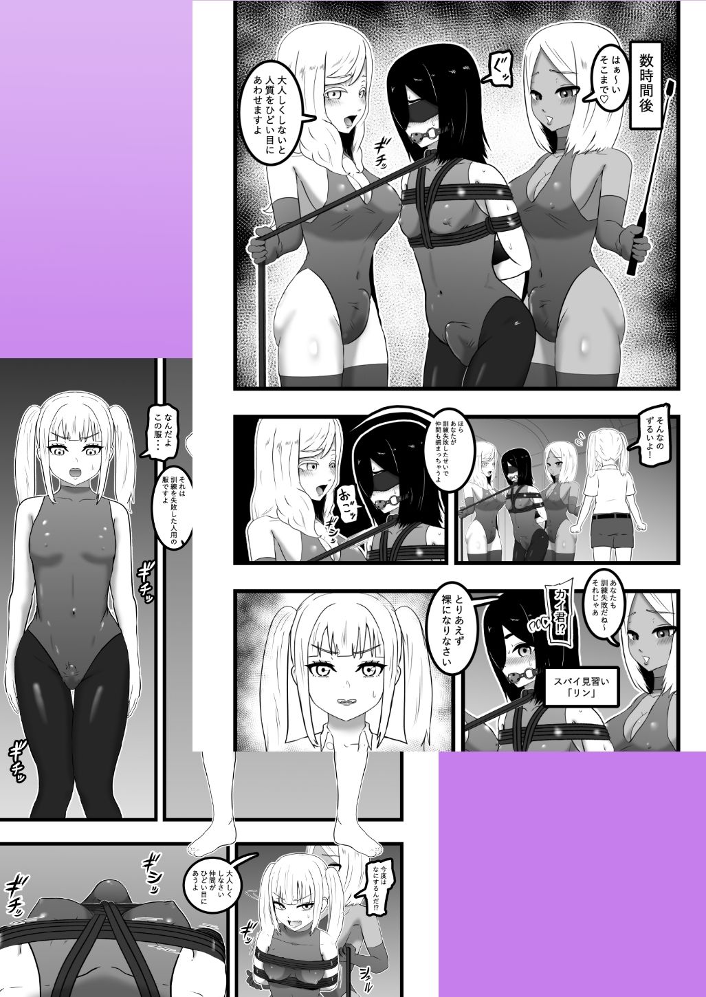スパイくん拘束訓練！2 - サンプル画像 3