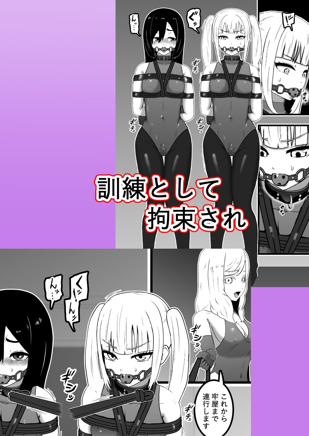 スパイくん拘束訓練！2 - サンプル画像 4
