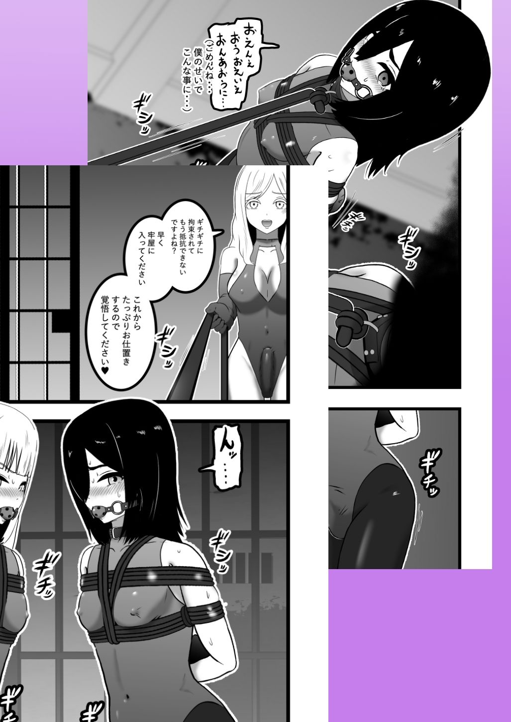 スパイくん拘束訓練！2 - サンプル画像 5
