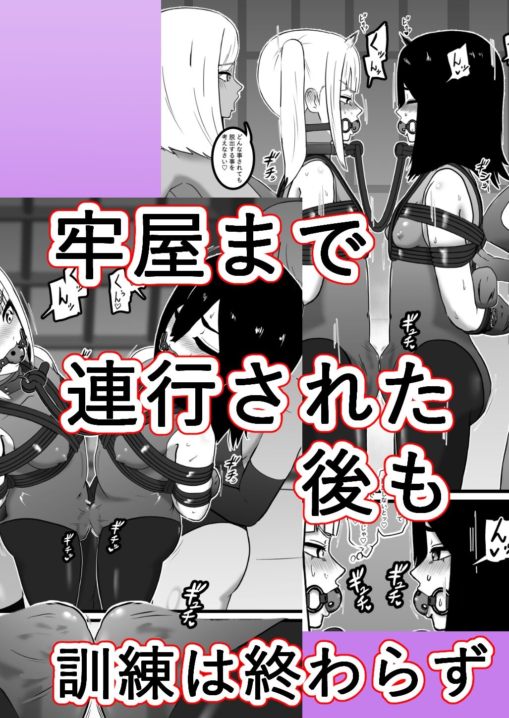 スパイくん拘束訓練！2 - サンプル画像 6