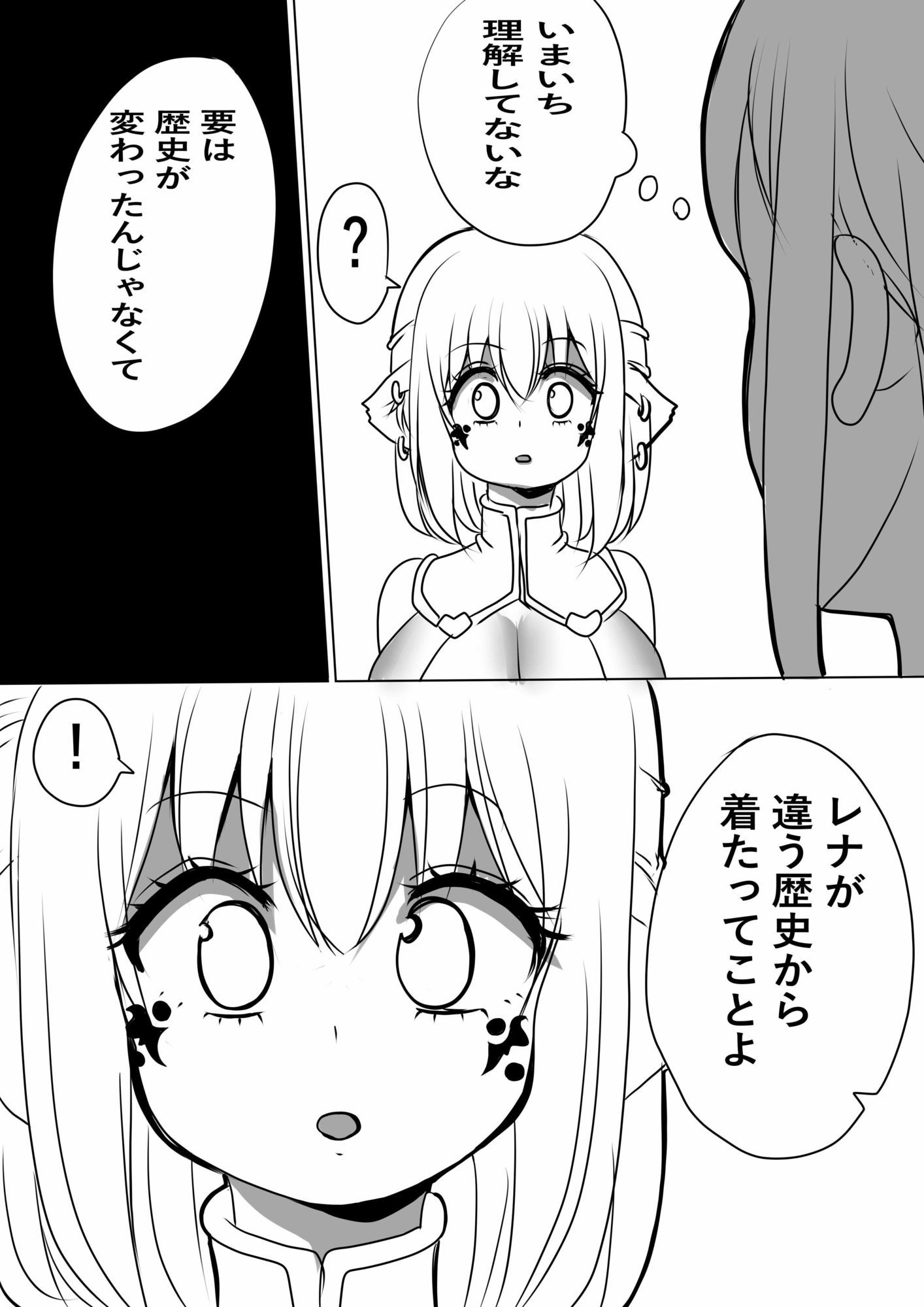 異世界勇者の娘は魔王の孫娘3 - サンプル画像 2