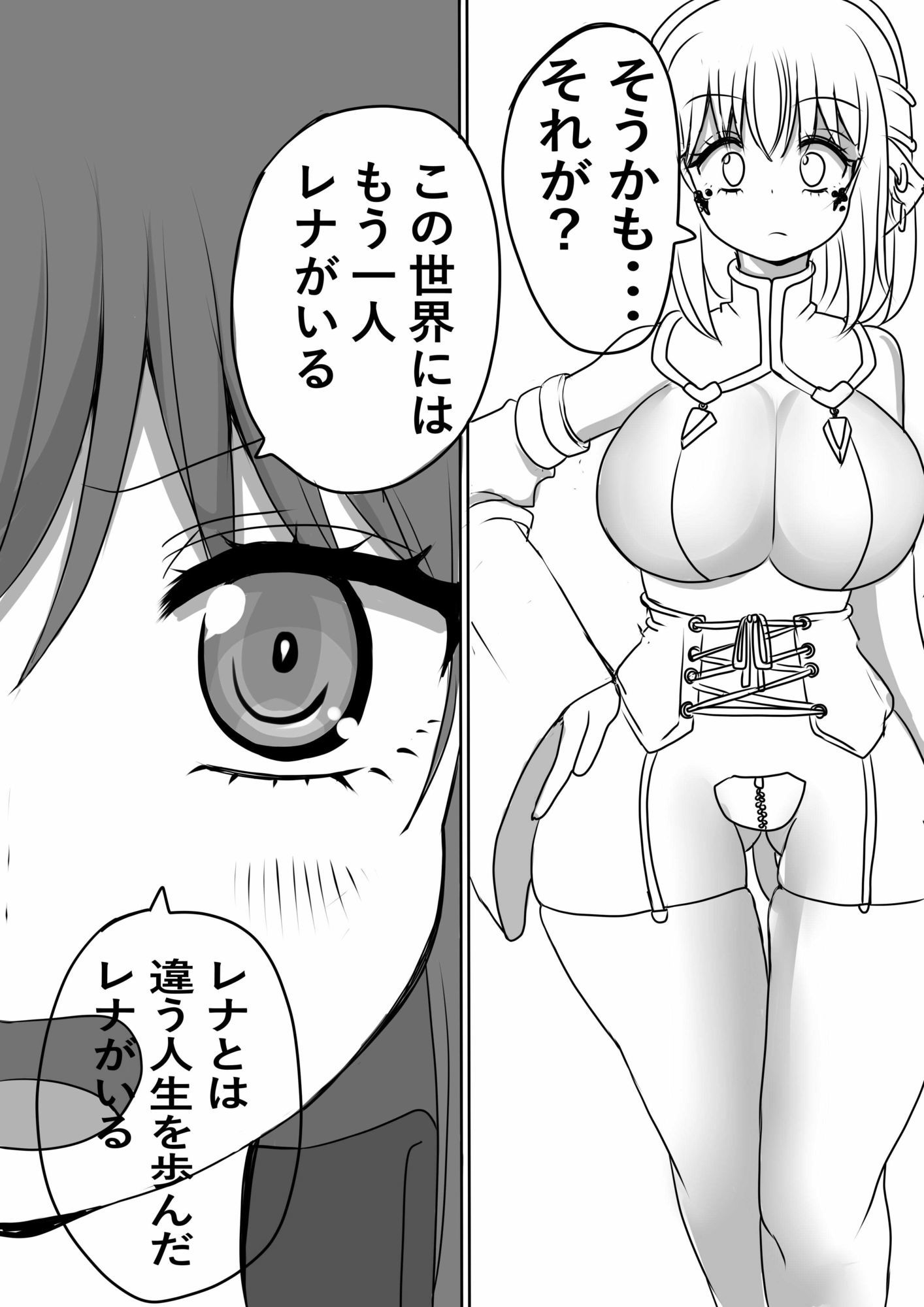 異世界勇者の娘は魔王の孫娘3 - サンプル画像 3