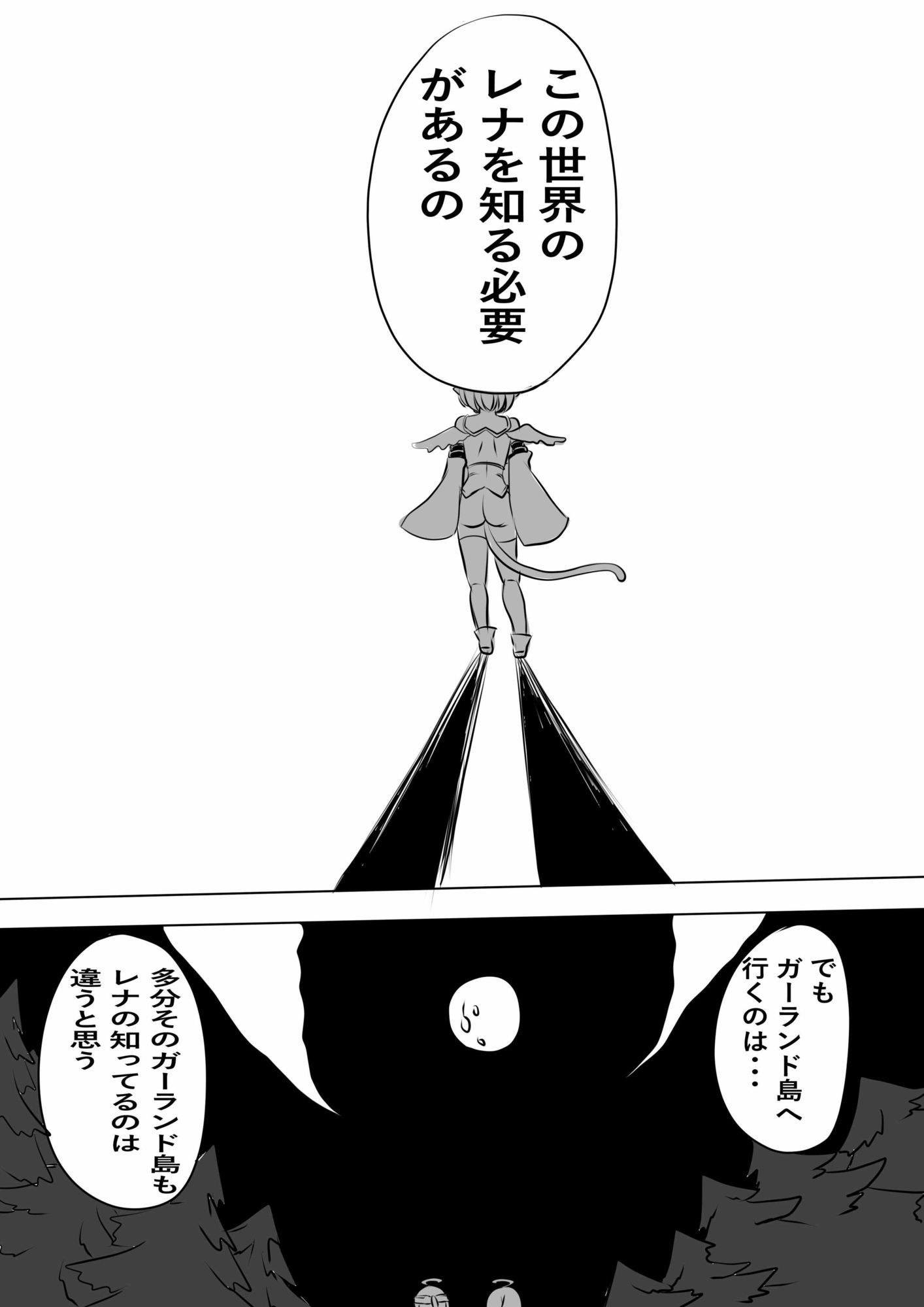 異世界勇者の娘は魔王の孫娘3 - サンプル画像 4