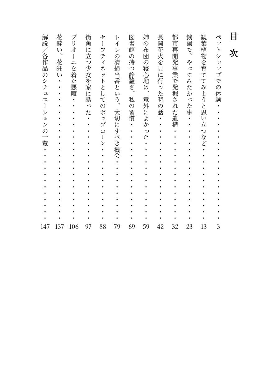 おしっこソリスト・六花ちゃん - サンプル画像 3