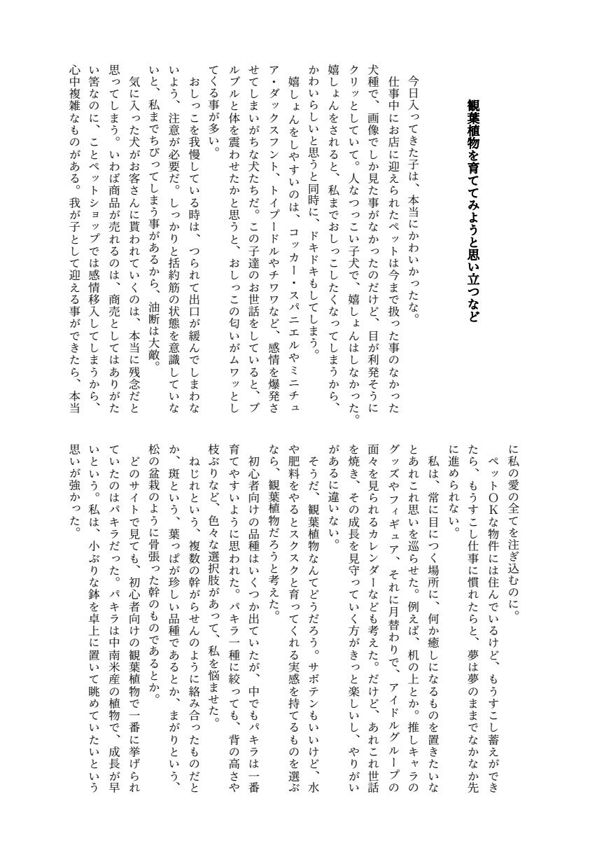 おしっこソリスト・六花ちゃん - サンプル画像 4