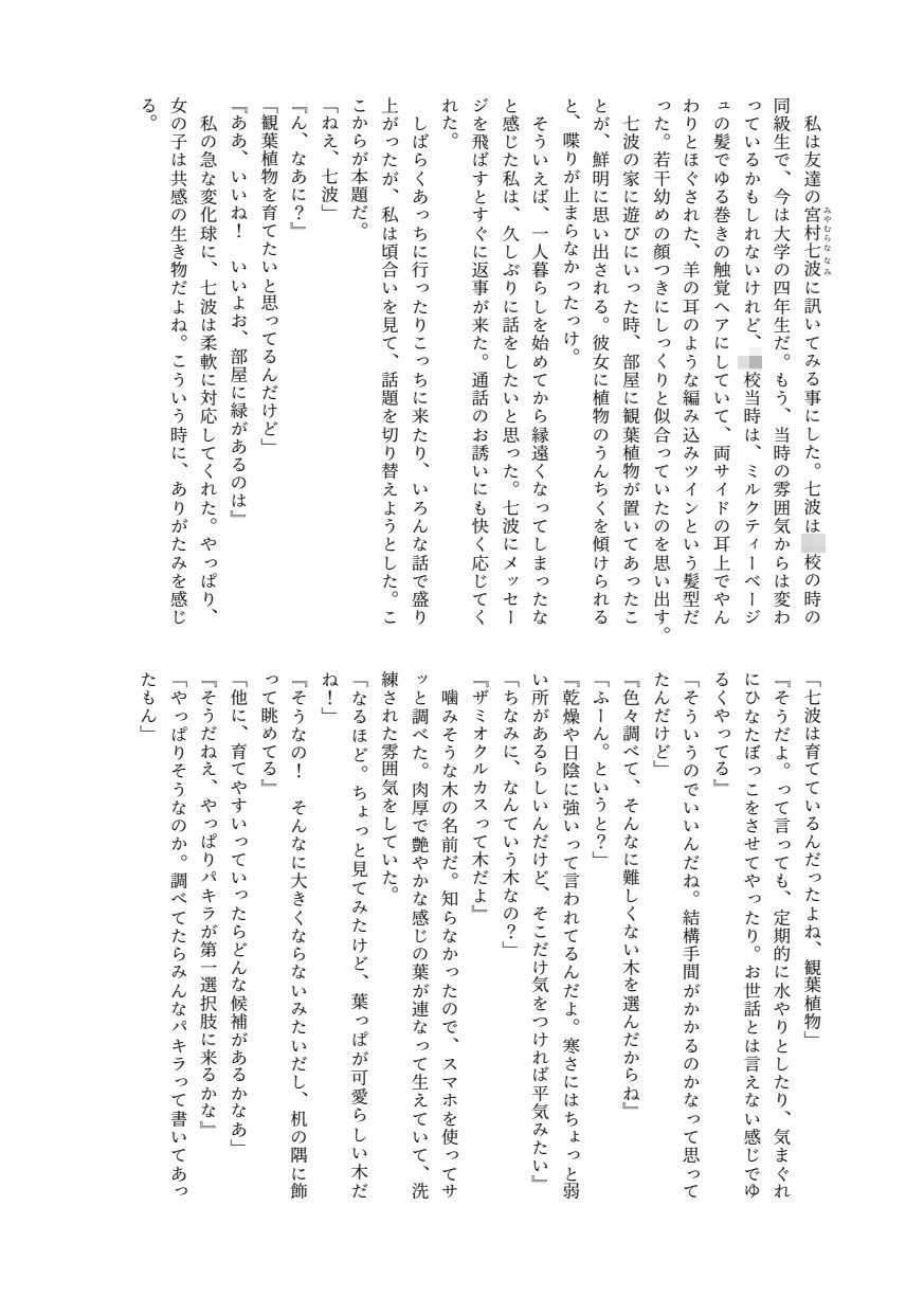 おしっこソリスト・六花ちゃん - サンプル画像 5