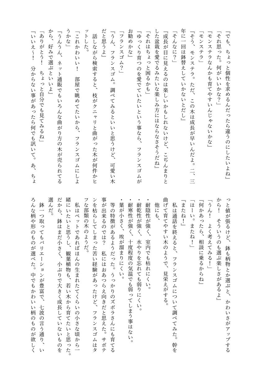 おしっこソリスト・六花ちゃん - サンプル画像 6