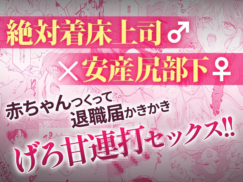 【絶対着床上司♂×安産尻部下♀】懐妊退職〜私を救う、種付けセックス - サンプル画像 5