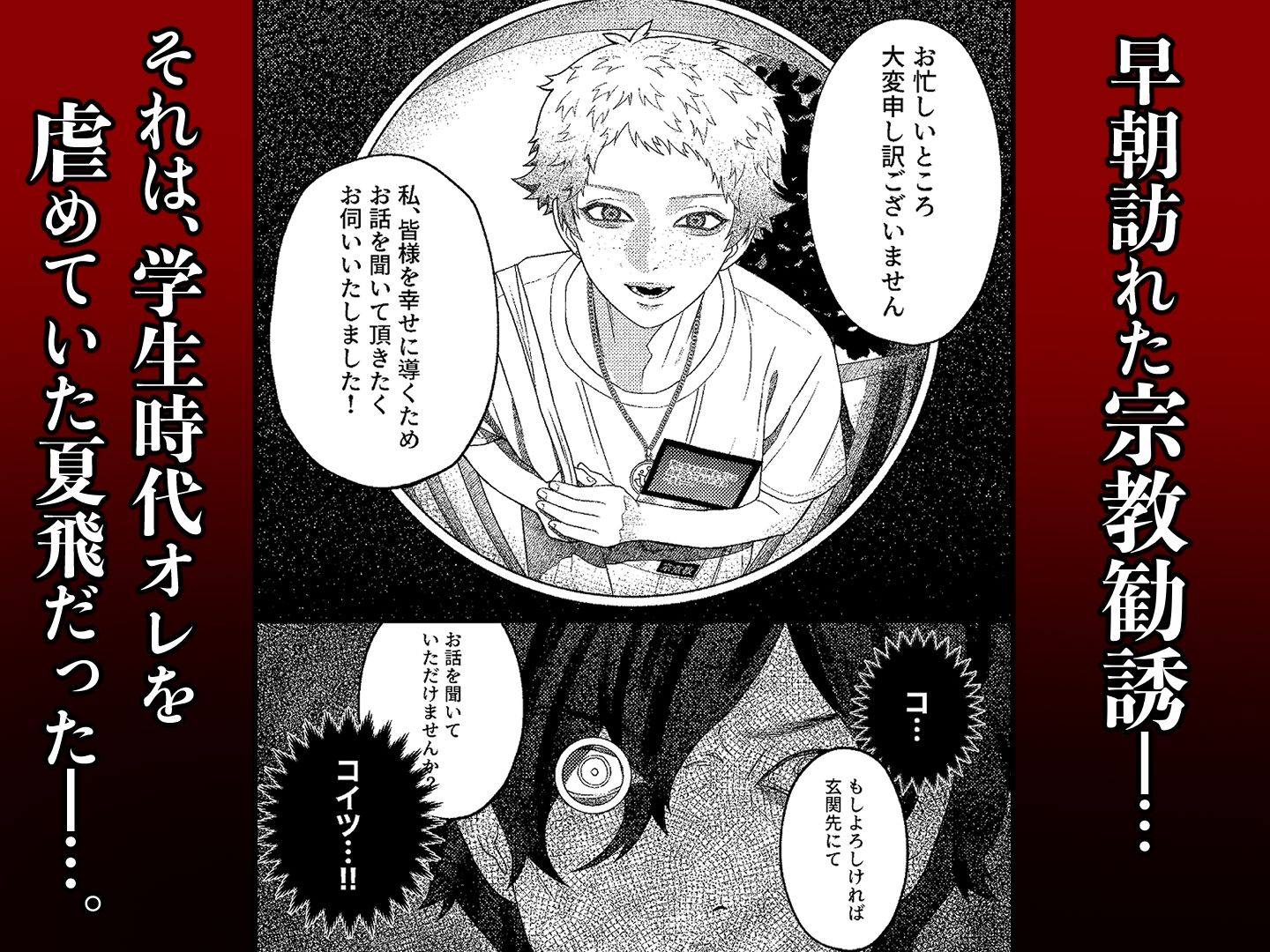 贖う穴 - サンプル画像 2