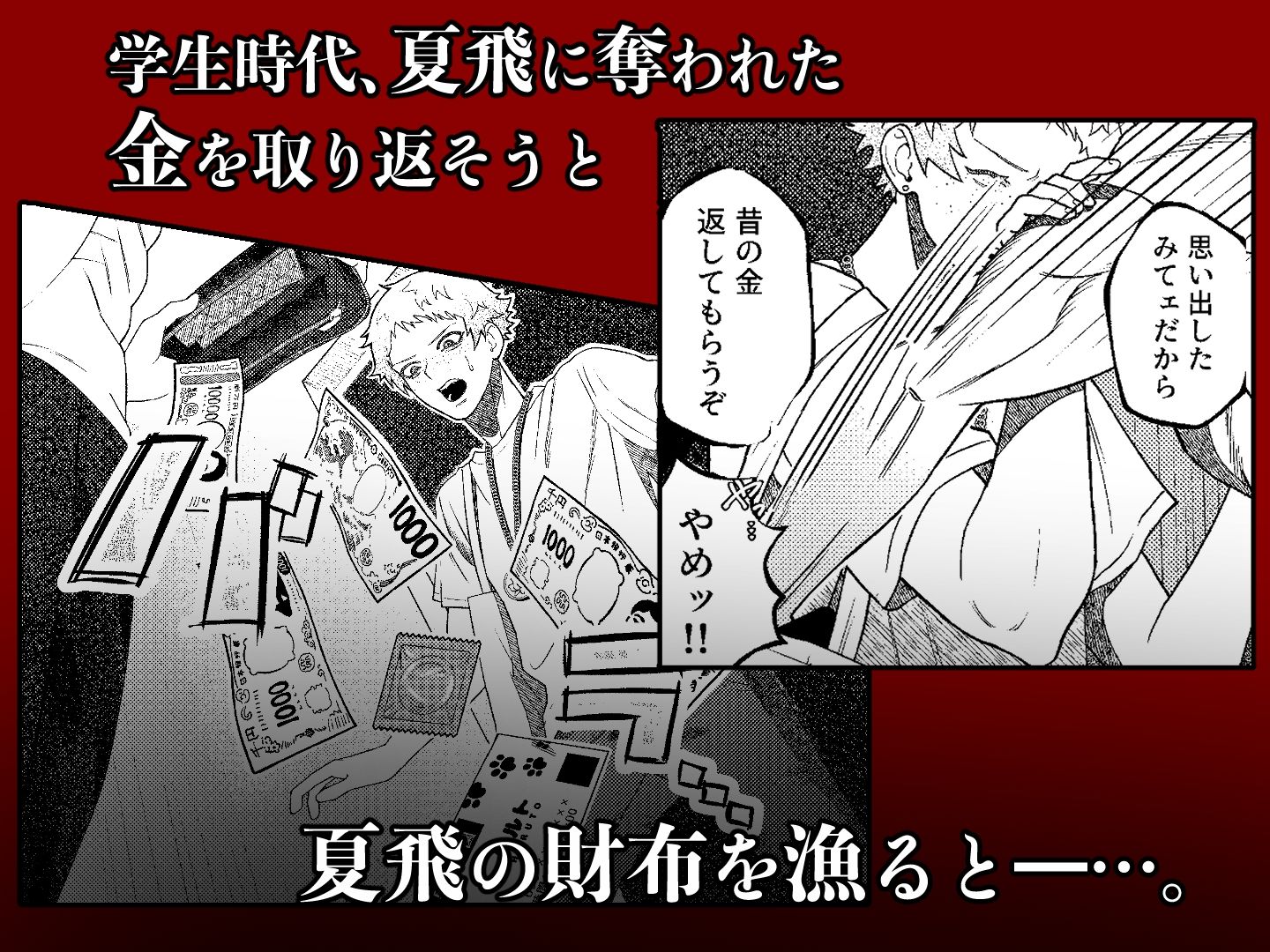 贖う穴 - サンプル画像 4