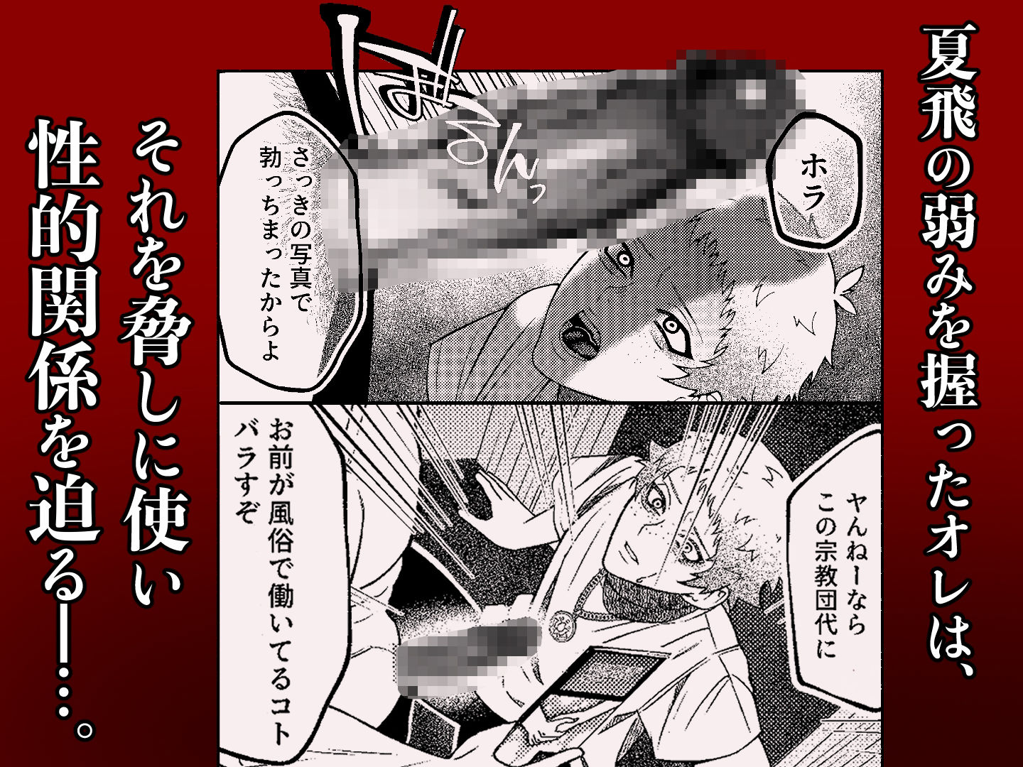 贖う穴 - サンプル画像 6