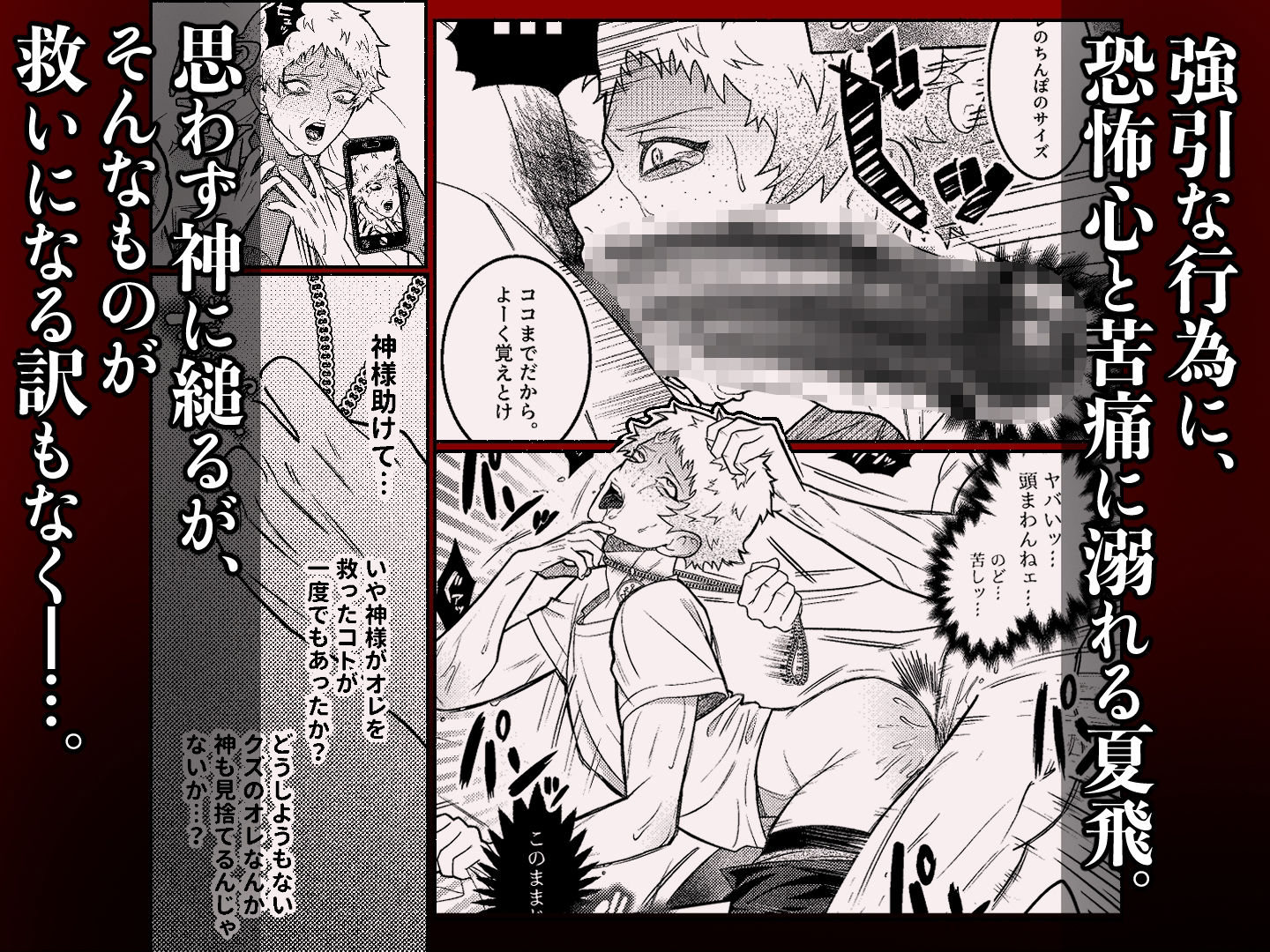 贖う穴 - サンプル画像 7