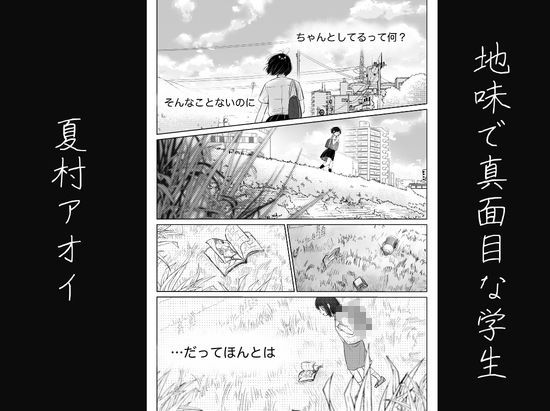 わたしを馴らすひと【途中記録】 - サンプル画像 3