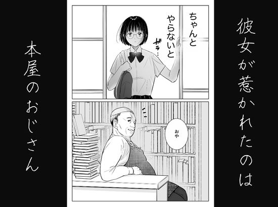 わたしを馴らすひと【途中記録】 - サンプル画像 4