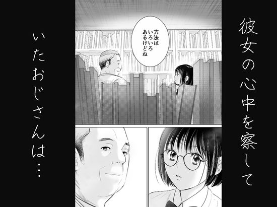 わたしを馴らすひと【途中記録】 - サンプル画像 5