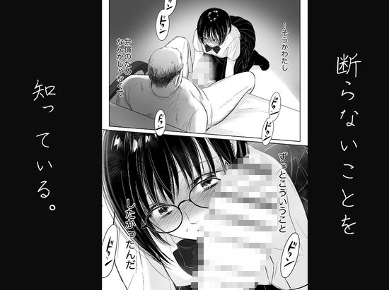 わたしを馴らすひと【途中記録】 - サンプル画像 6