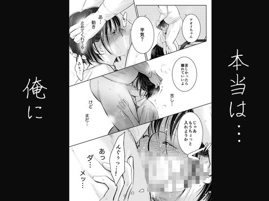 わたしを馴らすひと【途中記録】 - サンプル画像 7