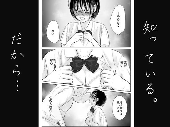 わたしを馴らすひと【途中記録】 - サンプル画像 9
