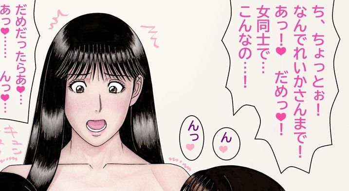 おれとみゆきの情事〜スーパーアイドルれいか登場編〜 - サンプル画像 2