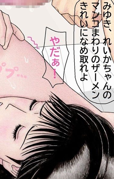 おれとみゆきの情事〜スーパーアイドルれいか登場編〜 - サンプル画像 7