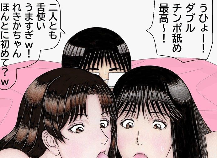 おれとみゆきの情事〜スーパーアイドルれいか登場編〜 - サンプル画像 8