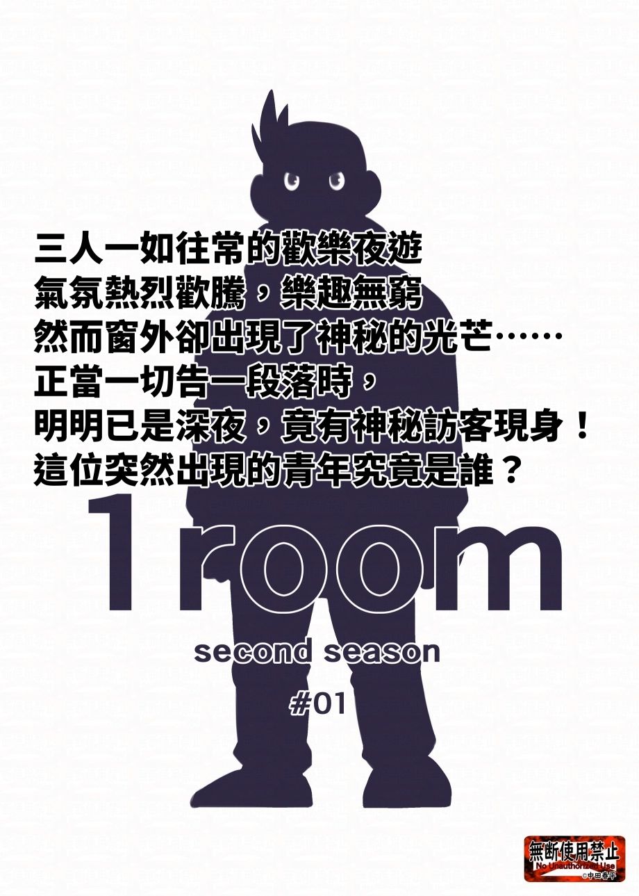 1roomsecond01繁体字版 - サンプル画像 5