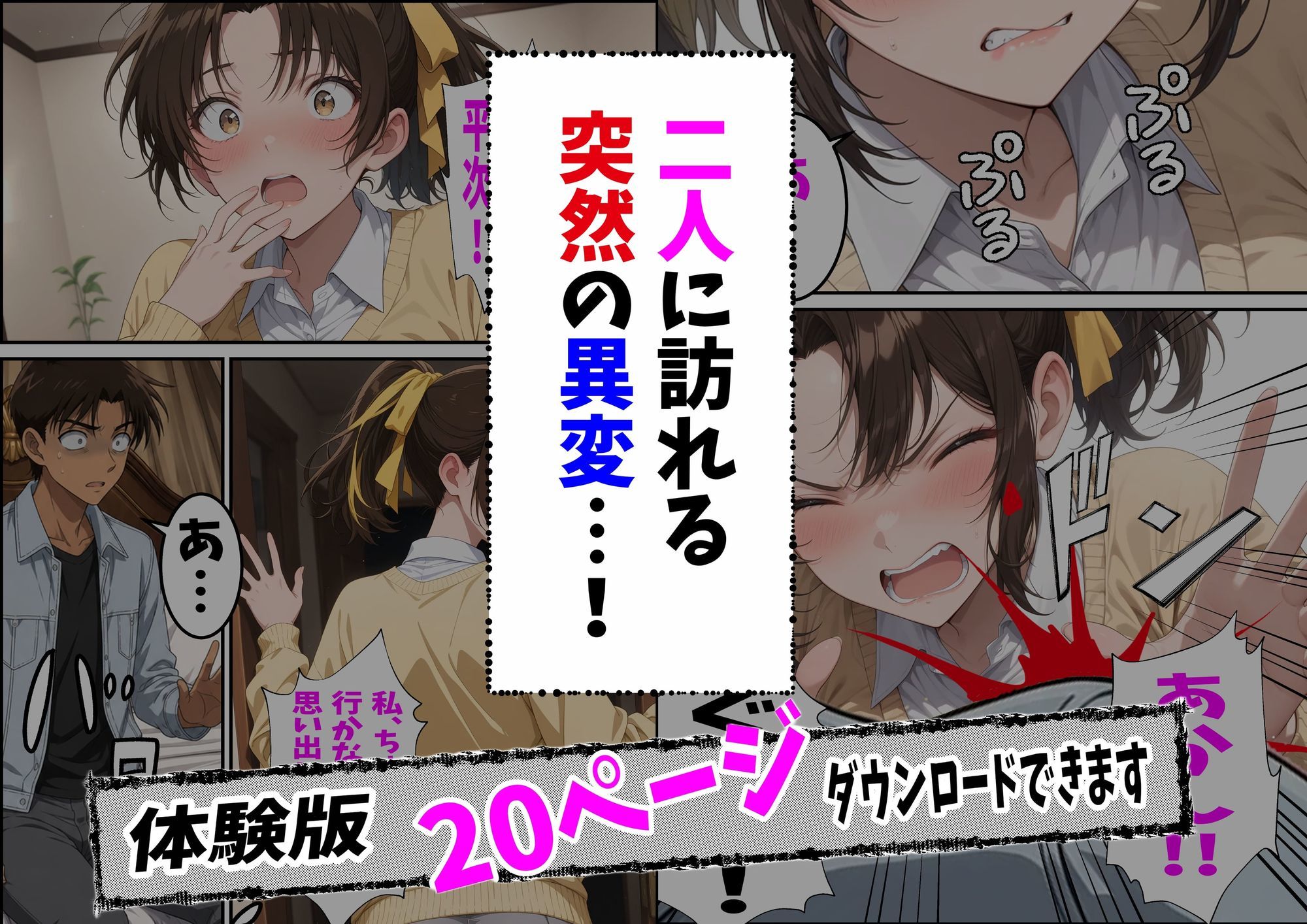 名探偵コ〇ン 遠〇和葉 同意わいせつ事件 催淫調教編 - サンプル画像 3