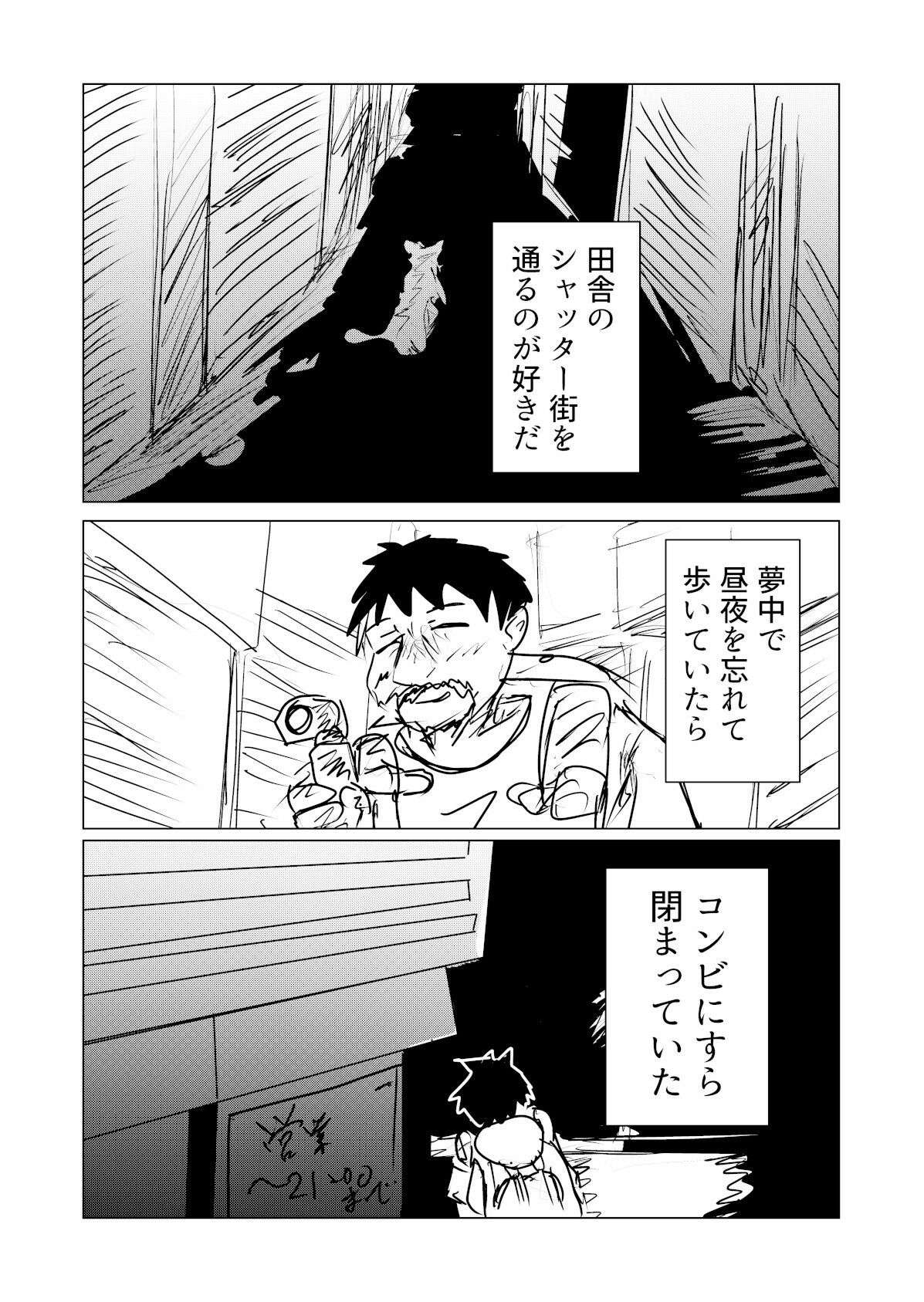 田舎のシャッター街の路地裏のスナックの熟女ママとねんごろになった話 - サンプル画像 1