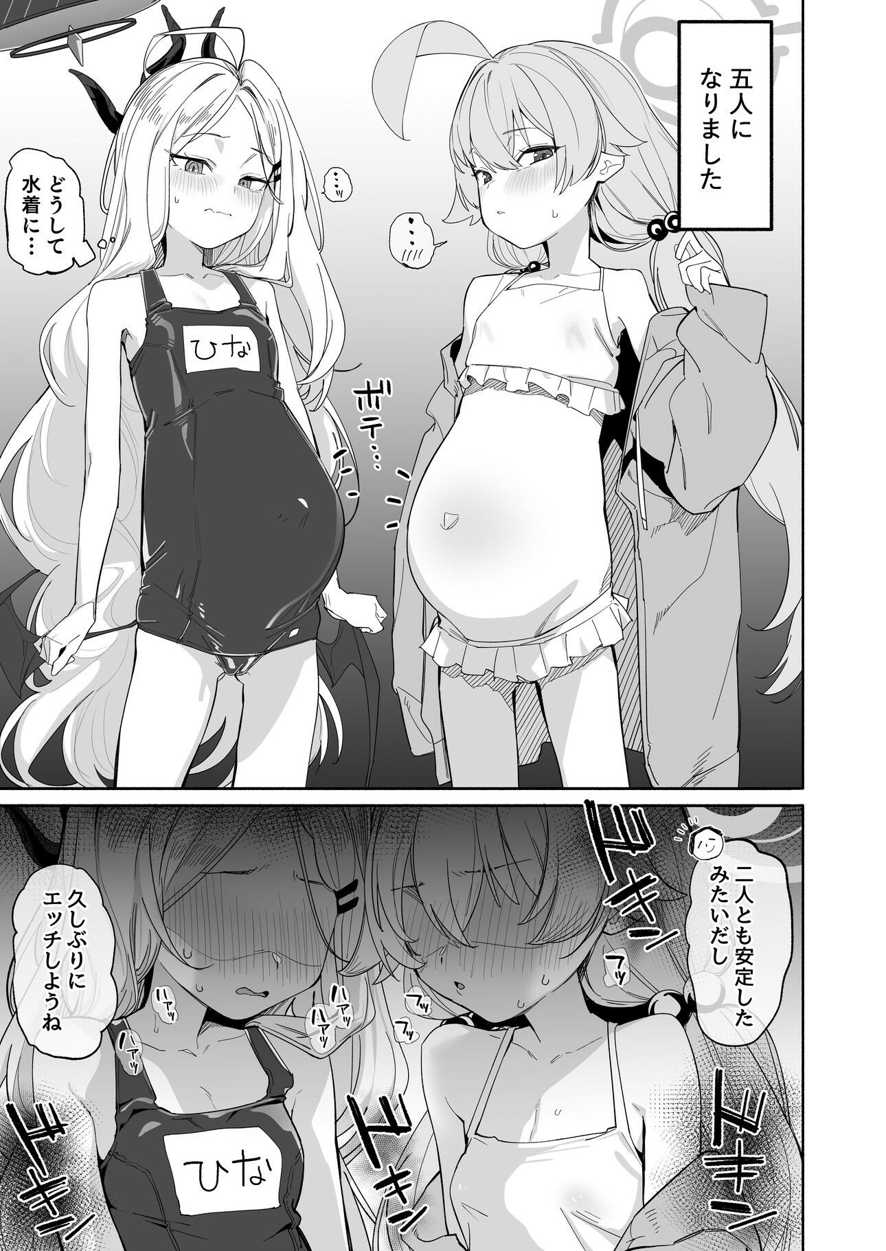 ブルアカU149孕ませ合同2nd 〜Ura Petit Archive 2nd〜 - サンプル画像 4