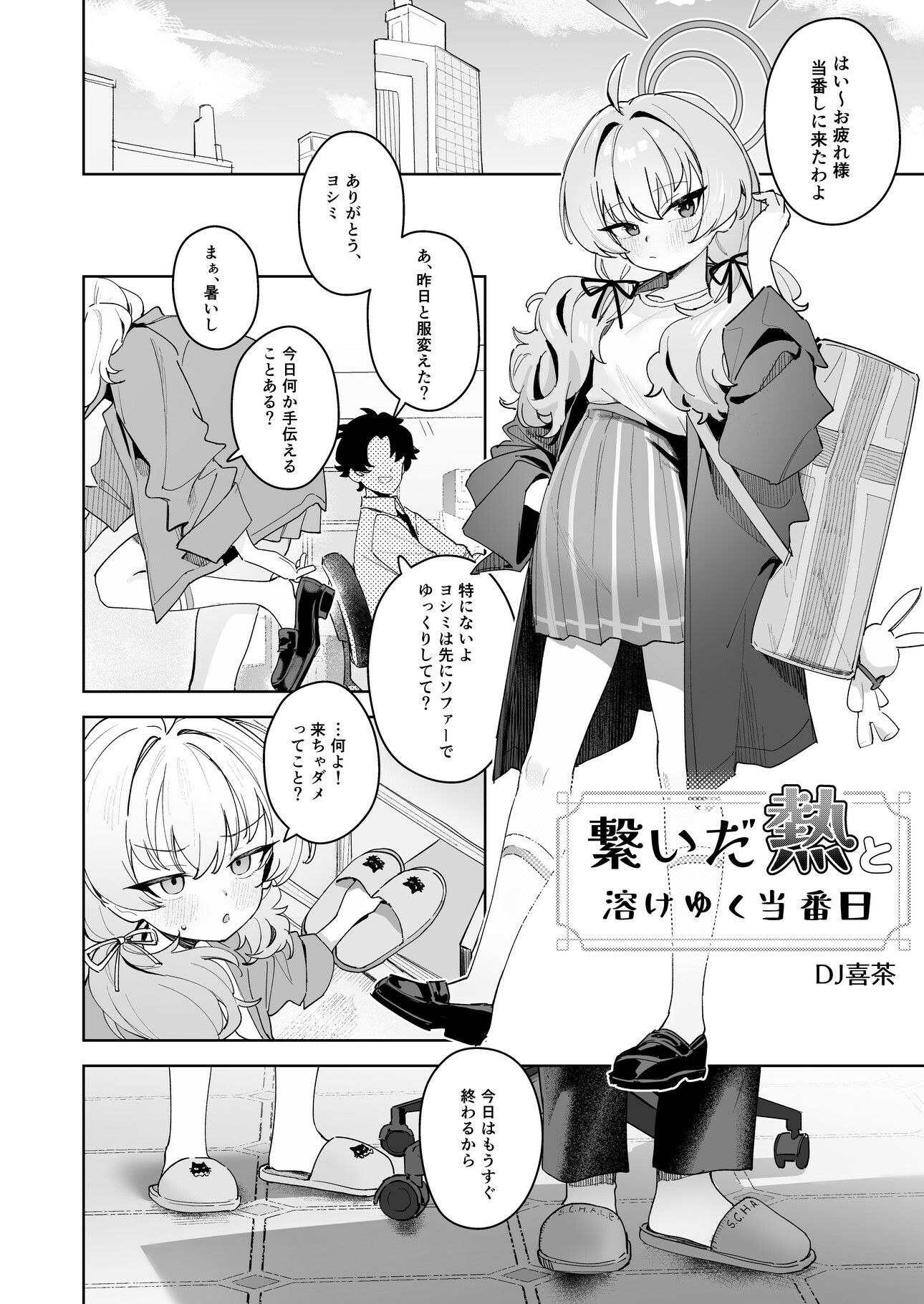 ブルアカU149孕ませ合同2nd 〜Ura Petit Archive 2nd〜 - サンプル画像 6