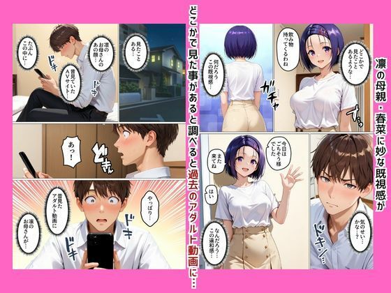 人妻のくせに俺（娘の彼氏）によだれをたらして、よがりまくる女  西連寺〇菜編 - サンプル画像 3