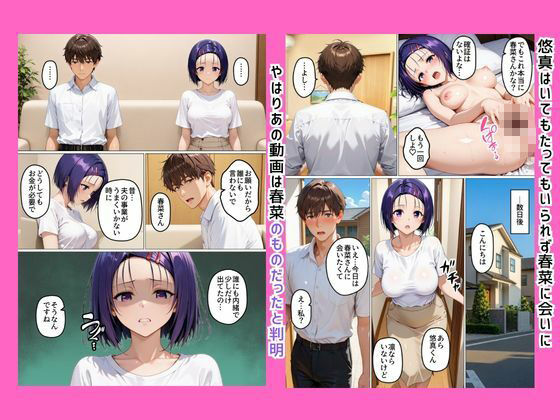 人妻のくせに俺（娘の彼氏）によだれをたらして、よがりまくる女  西連寺〇菜編 - サンプル画像 4