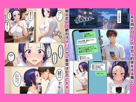 人妻のくせに俺（娘の彼氏）によだれをたらして、よがりまくる女  西連寺〇菜編 - サンプル画像 8
