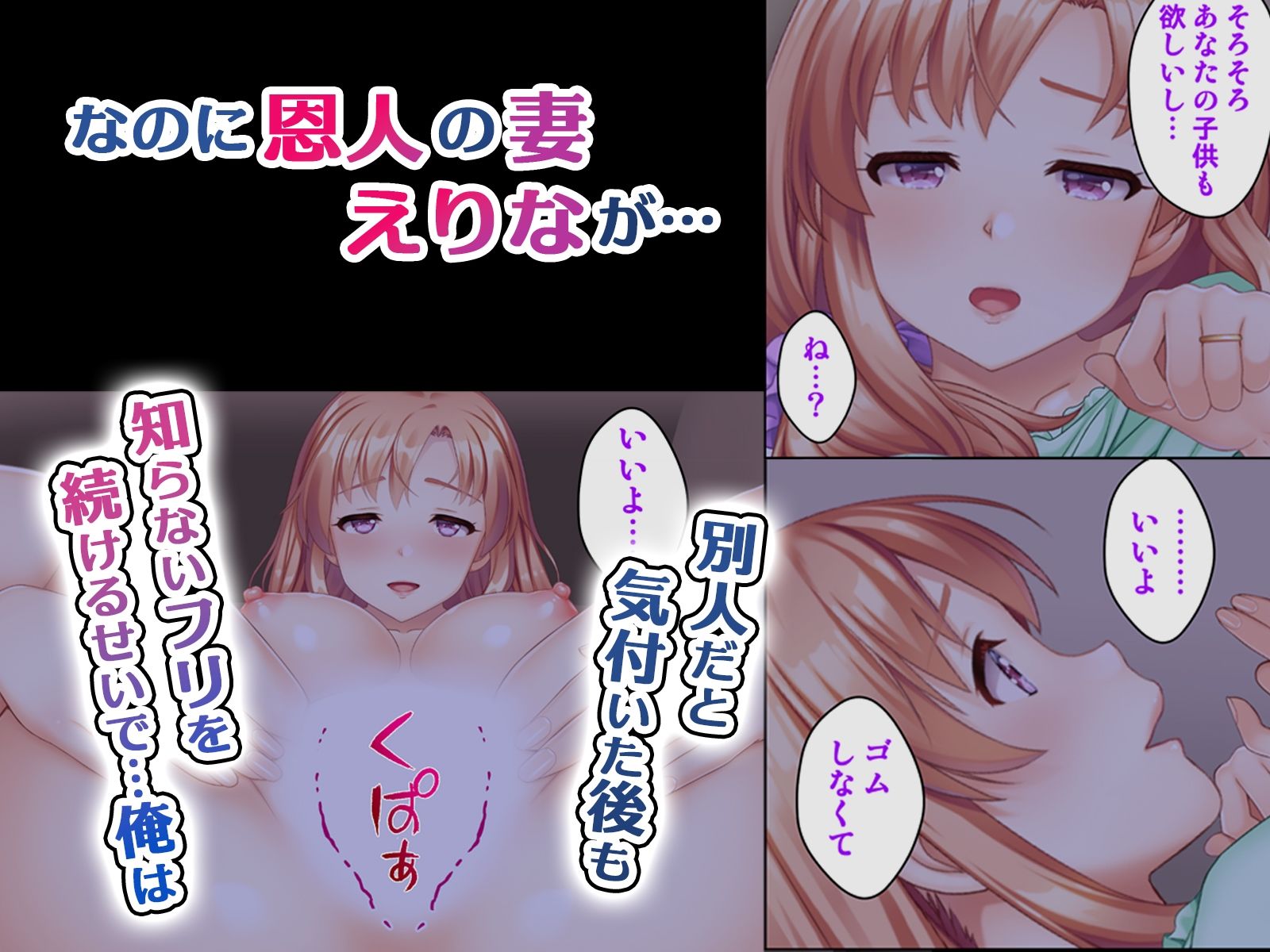 妻と間違えて上司の奥さんに挿入してしまった結果 - サンプル画像 2