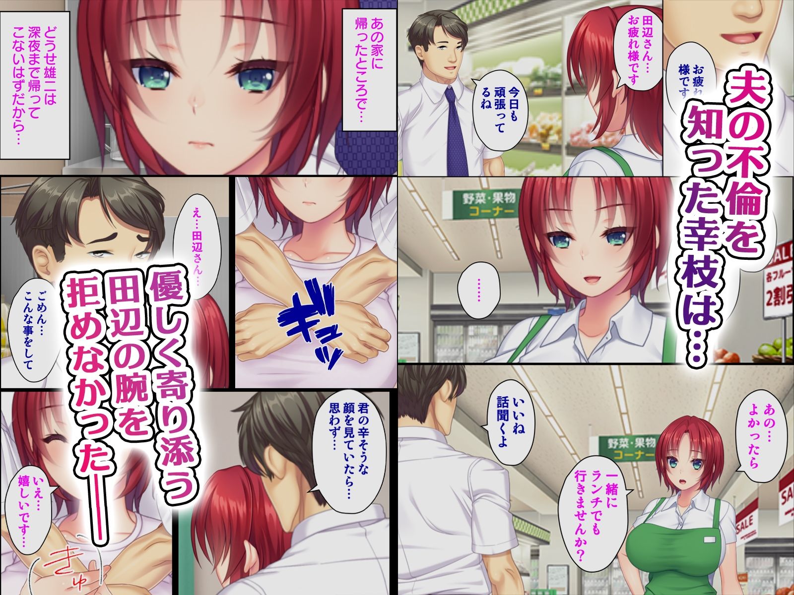 妻と間違えて上司の奥さんに挿入してしまった結果 - サンプル画像 6