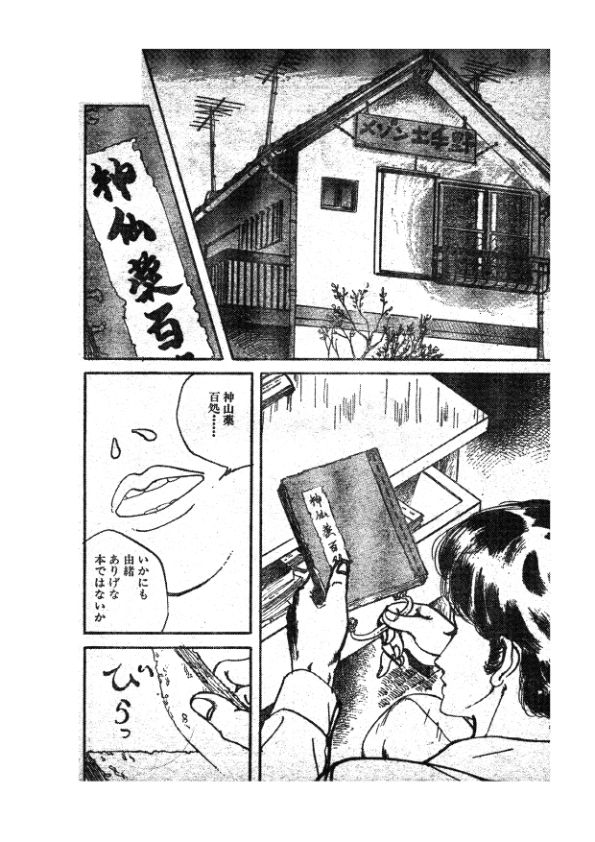 幻想迷宮2 - サンプル画像 6