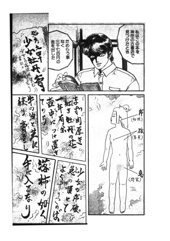 幻想迷宮2 - サンプル画像 7